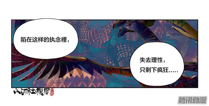 山河社稷图226-从来没爽过