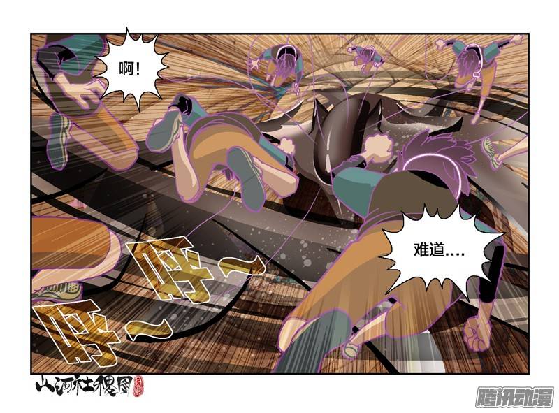 山河社稷图226-从来没爽过