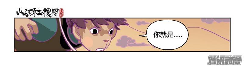 山河社稷图226-从来没爽过