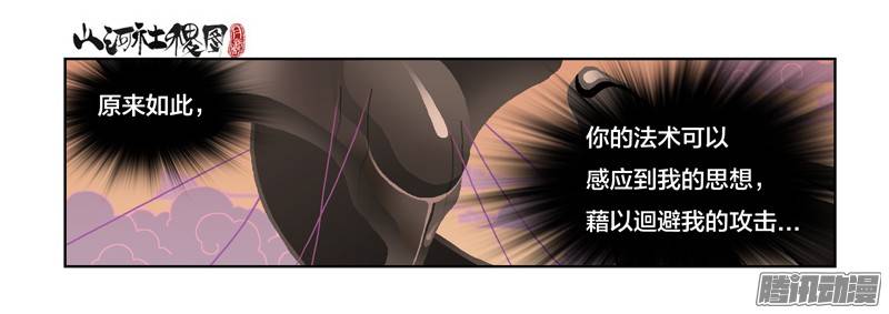 山河社稷图226-从来没爽过