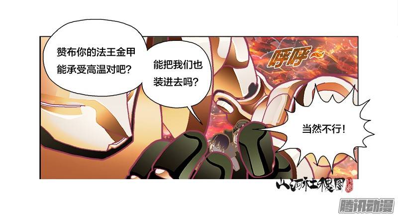 山河社稷图232-来几发都没问题