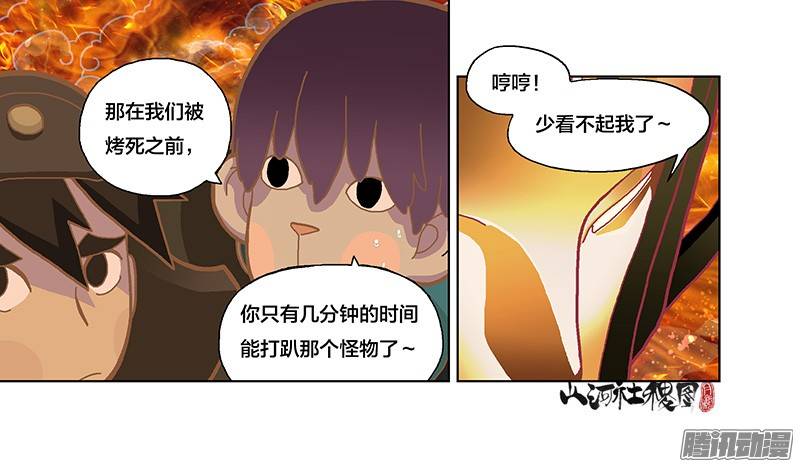 山河社稷图232-来几发都没问题