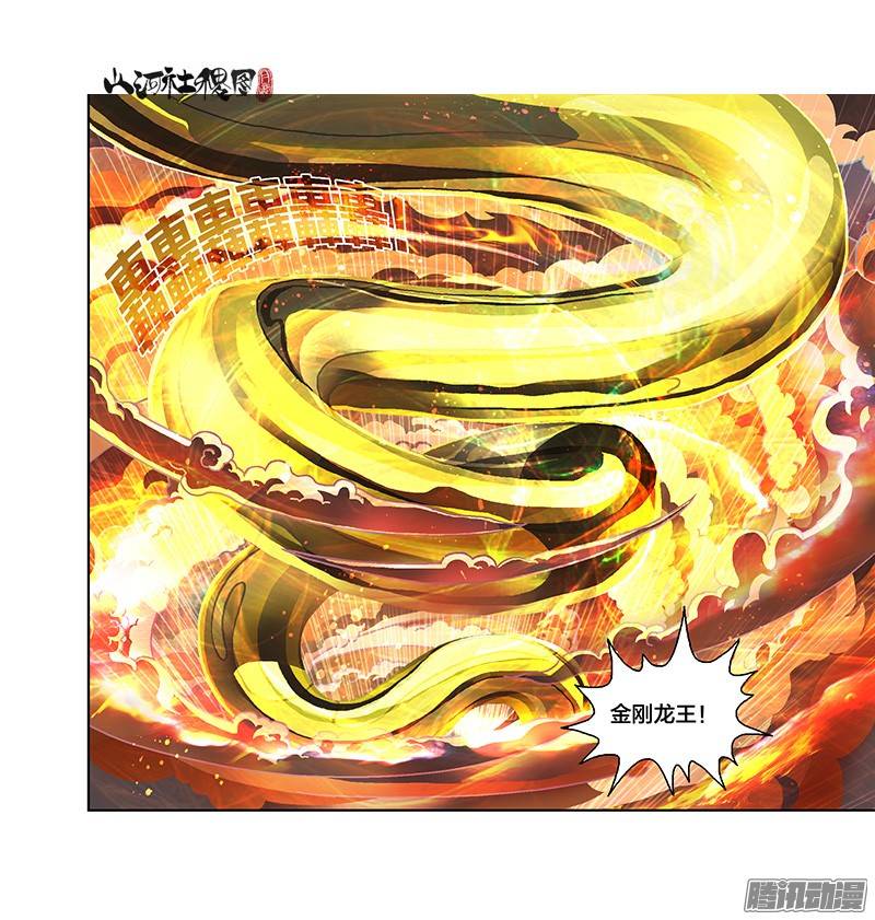 山河社稷图232-来几发都没问题