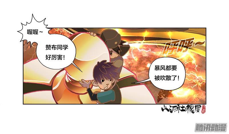 山河社稷图232-来几发都没问题