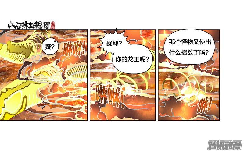 山河社稷图232-来几发都没问题