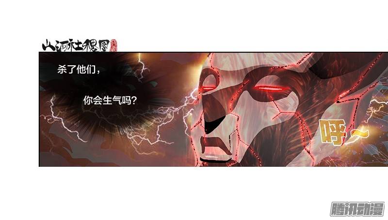 山河社稷图232-来几发都没问题