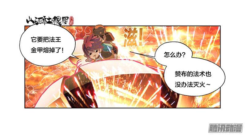 山河社稷图232-来几发都没问题