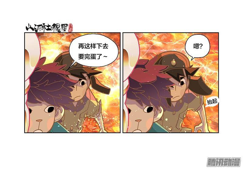 山河社稷图232-来几发都没问题