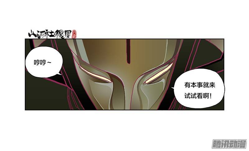 山河社稷图232-来几发都没问题