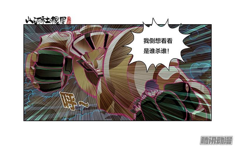山河社稷图232-来几发都没问题