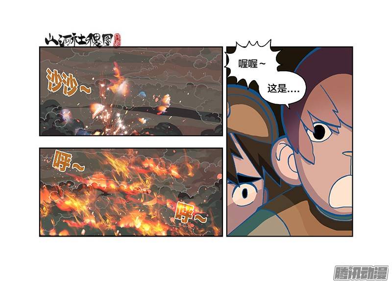 山河社稷图232-来几发都没问题