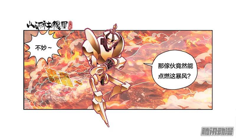山河社稷图232-来几发都没问题