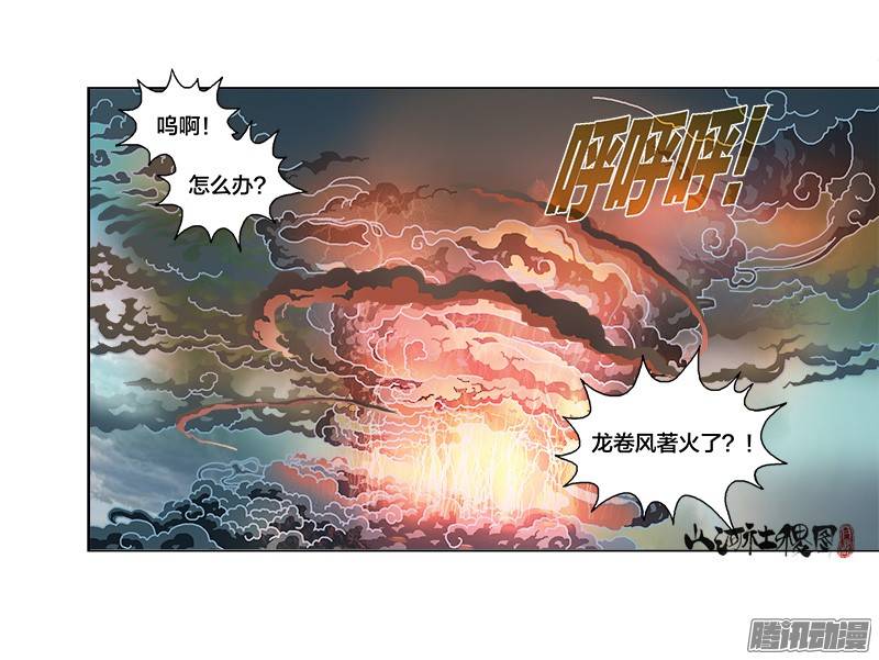 山河社稷图232-来几发都没问题