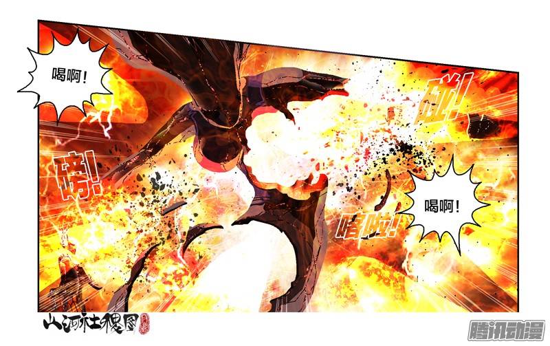 山河社稷图233-干嘛想那么多