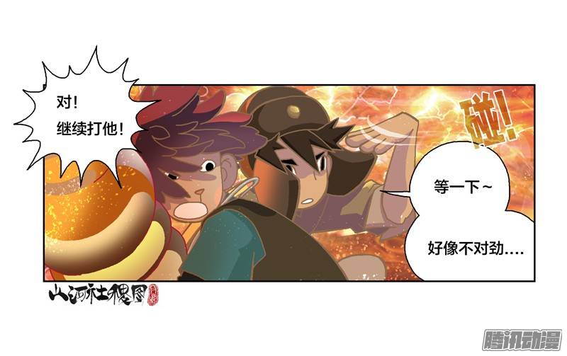 山河社稷图233-干嘛想那么多