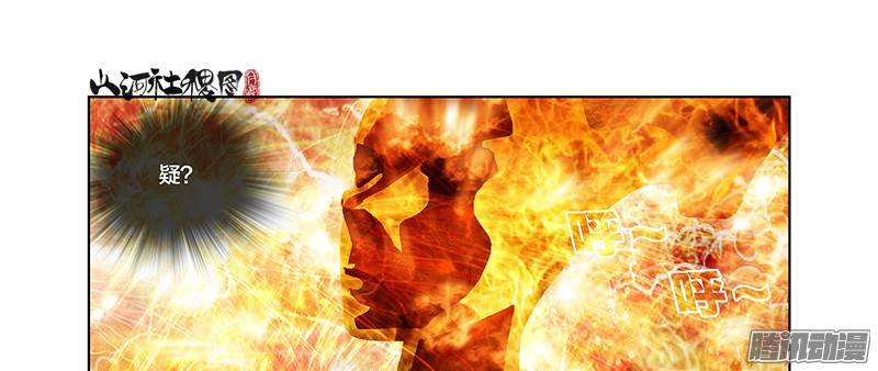 山河社稷图235-闻不到自己的脚臭