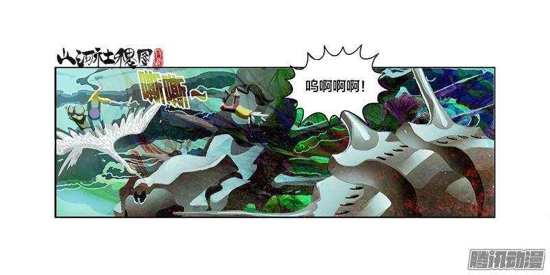 山河社稷图236-没啥好担心的