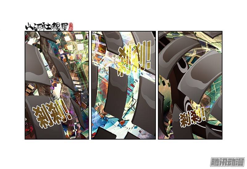 山河社稷图238-如你所愿