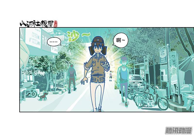山河社稷图238-如你所愿