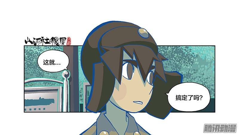 山河社稷图238-如你所愿
