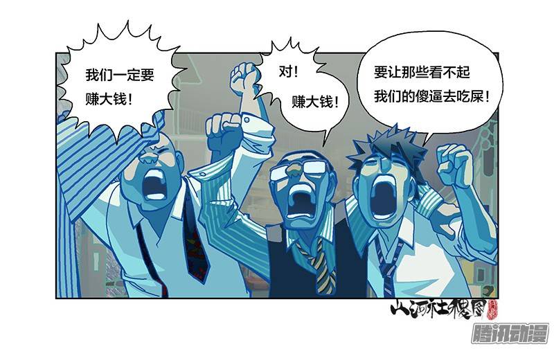 山河社稷图240-遗忘