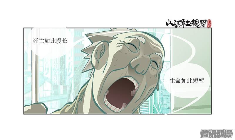 山河社稷图242-我想要唱歌