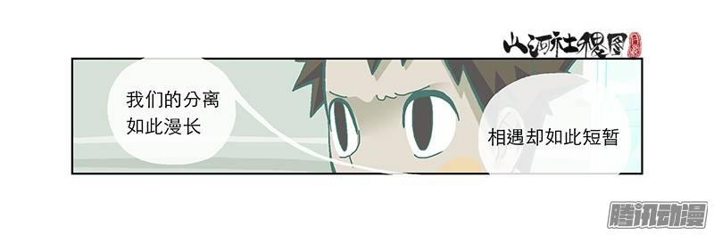 山河社稷图242-我想要唱歌