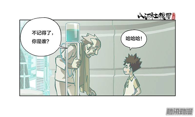 山河社稷图242-我想要唱歌