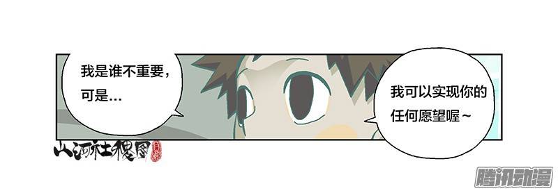 山河社稷图242-我想要唱歌