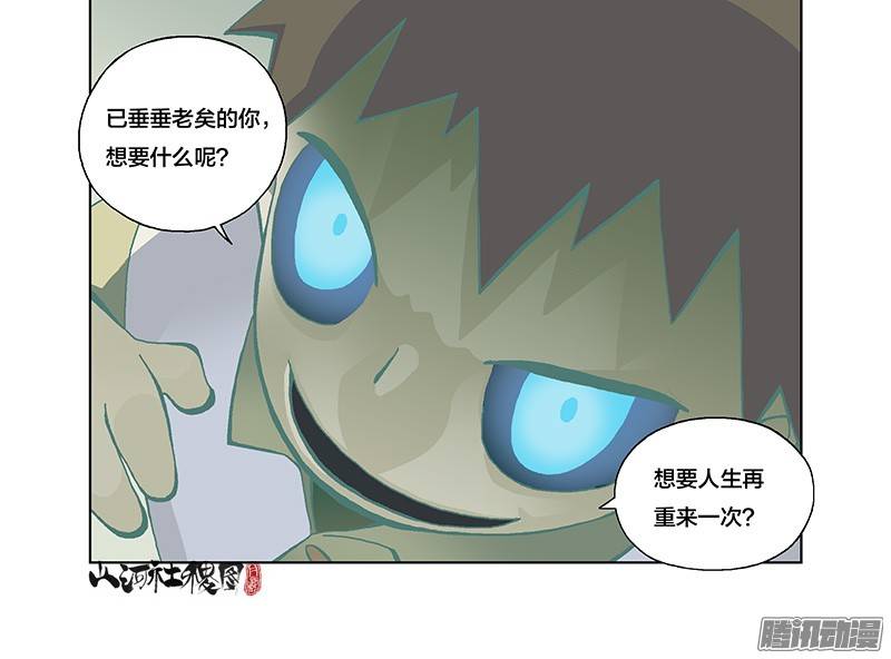 山河社稷图242-我想要唱歌