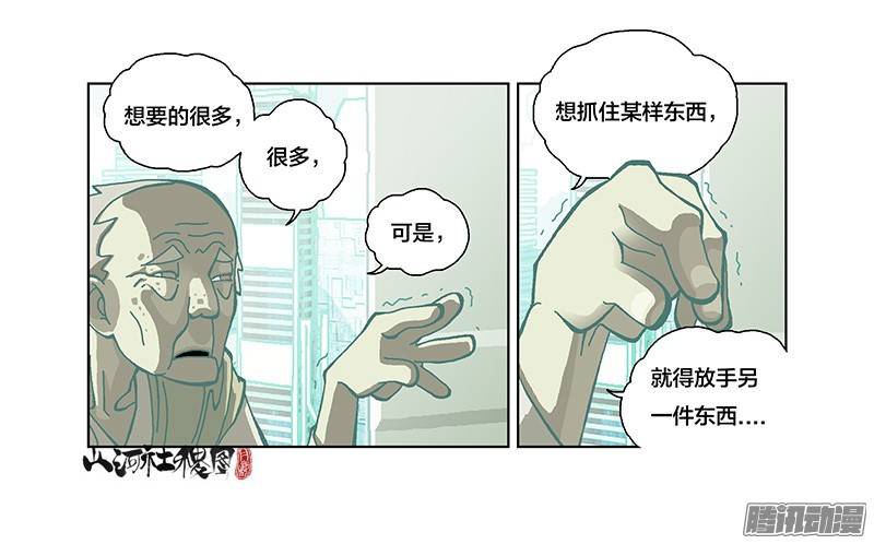 山河社稷图242-我想要唱歌
