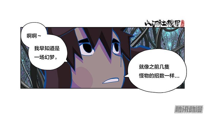 山河社稷图243-背影