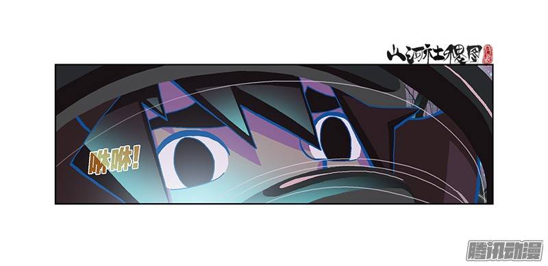 山河社稷图243-背影