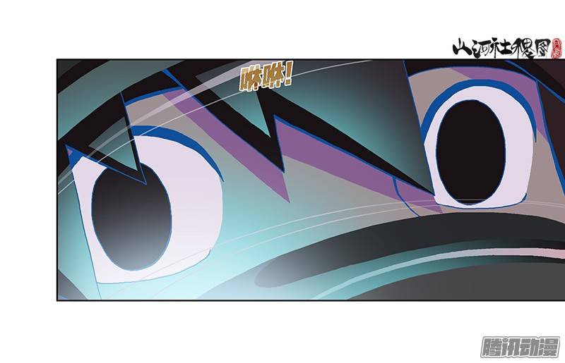 山河社稷图243-背影