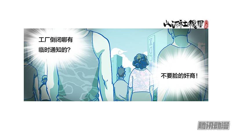 山河社稷图243-背影