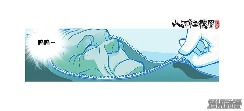 山河社稷图243-背影