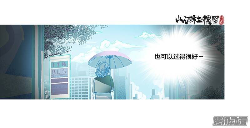 山河社稷图243-背影