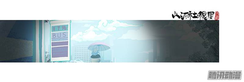 山河社稷图243-背影