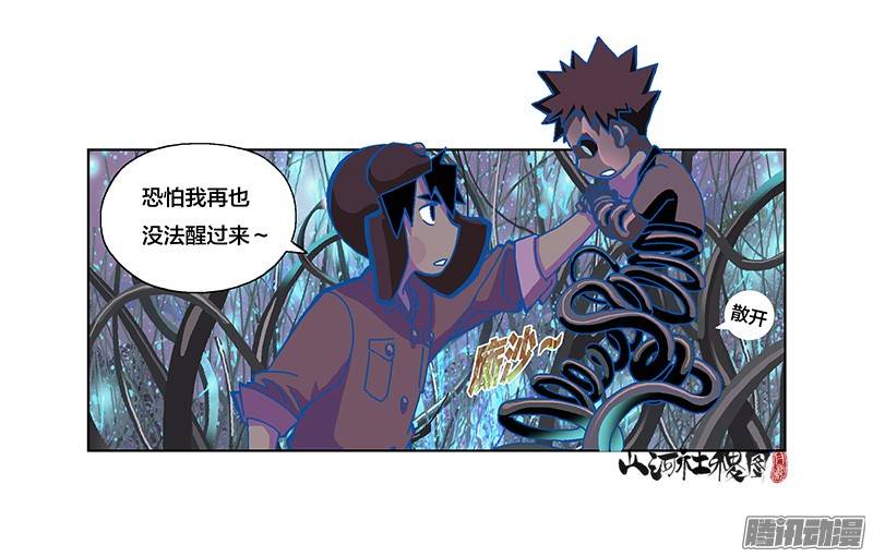 山河社稷图243-背影