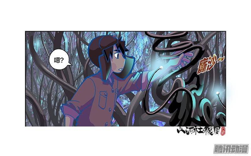 山河社稷图243-背影