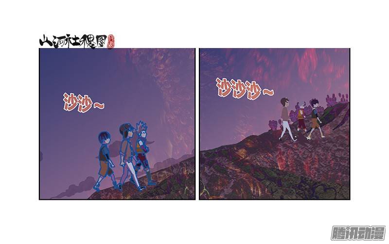 山河社稷图244-那个亮亮的是什么？