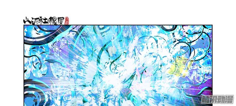 山河社稷图244-那个亮亮的是什么？