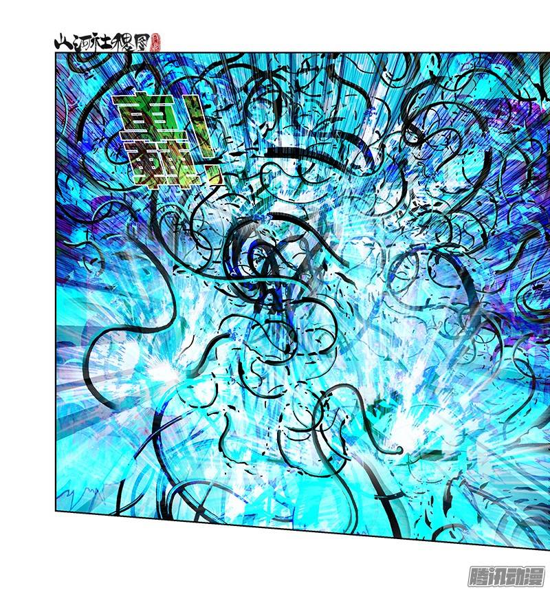 山河社稷图244-那个亮亮的是什么？