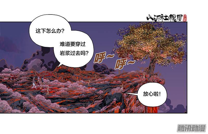 山河社稷图245-快破了那法术