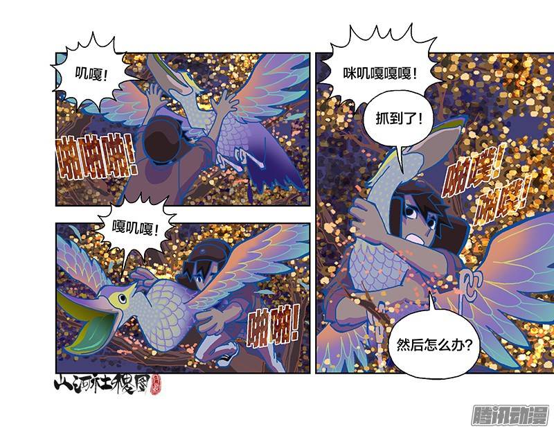 山河社稷图245-快破了那法术