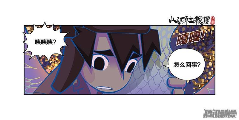 山河社稷图245-快破了那法术