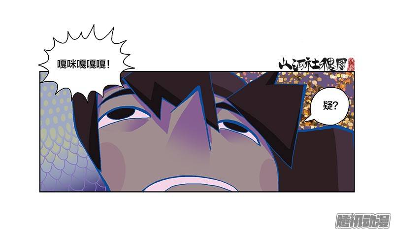 山河社稷图245-快破了那法术