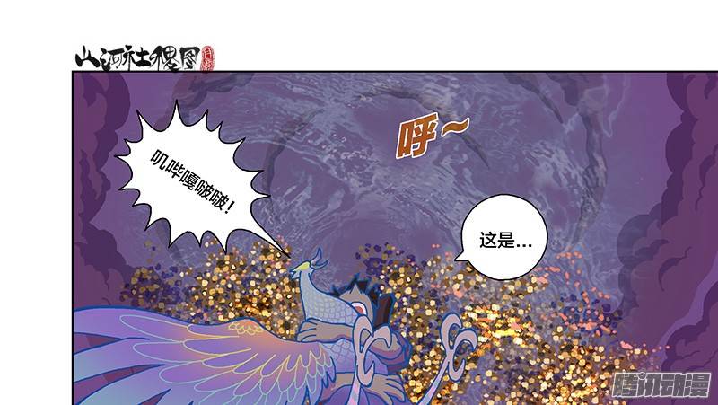 山河社稷图245-快破了那法术