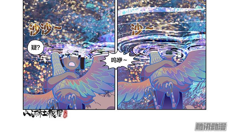 山河社稷图245-快破了那法术