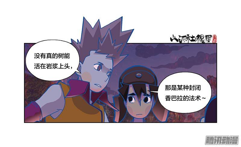 山河社稷图245-快破了那法术